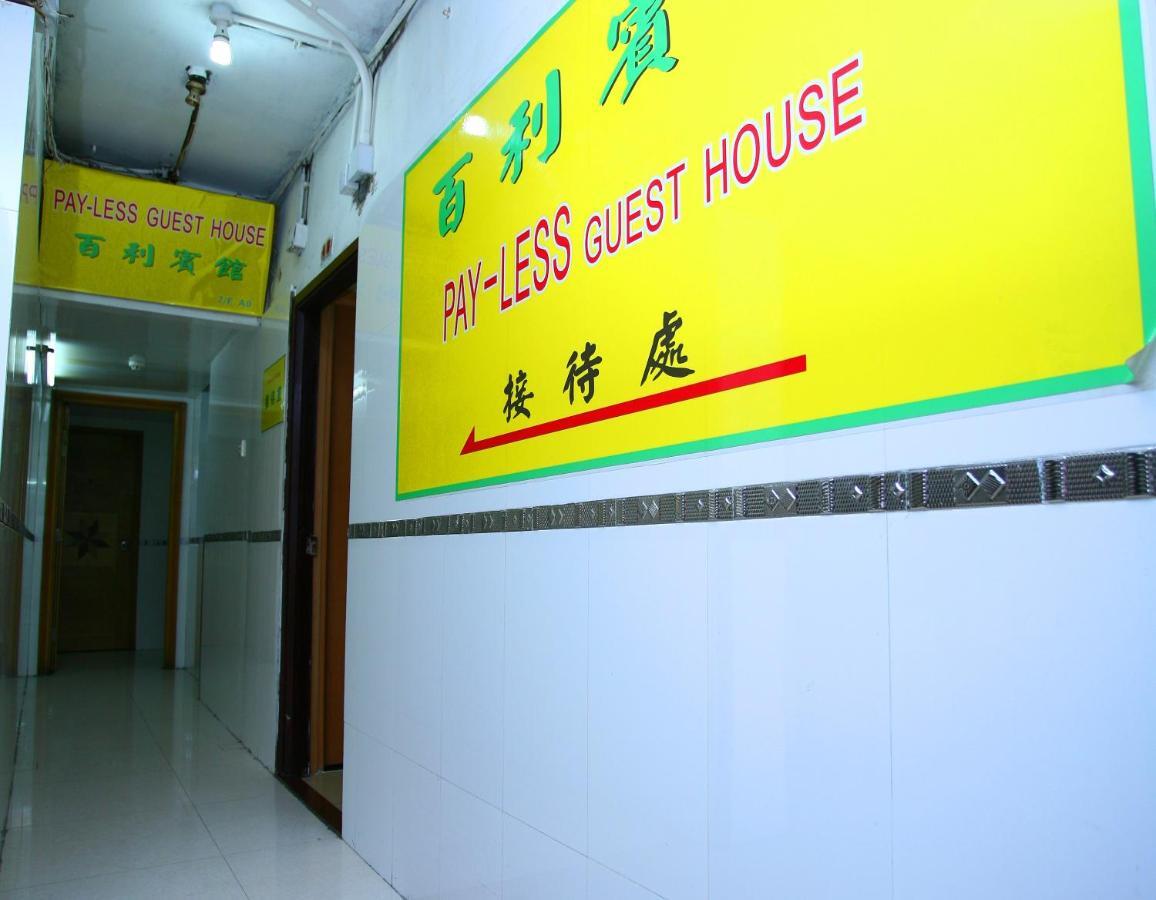 Pay-Less Guesthouse Hong Kong Extérieur photo